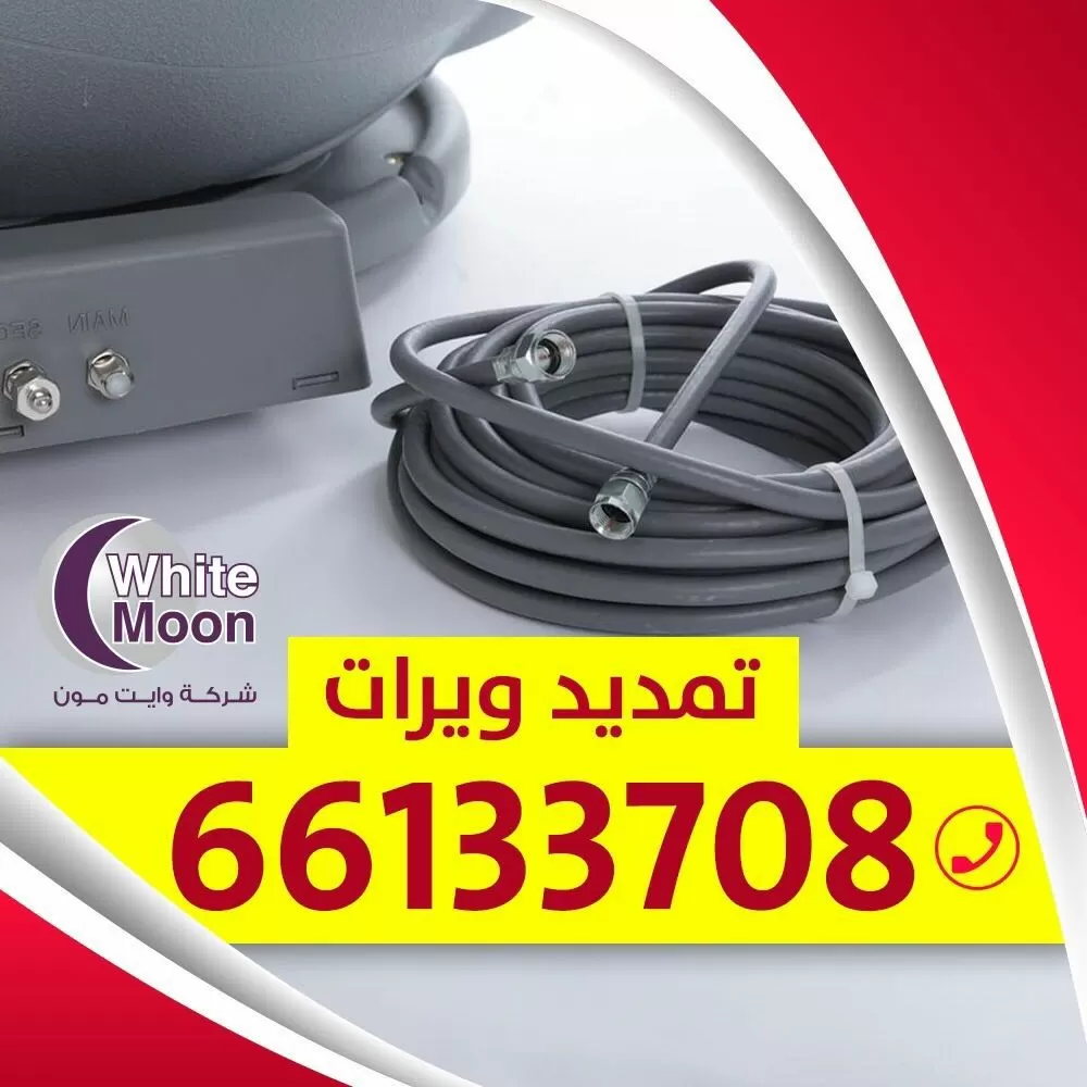 فني ستلايت مبارك الكبير 67677857 خدمات ستلايت الكويت