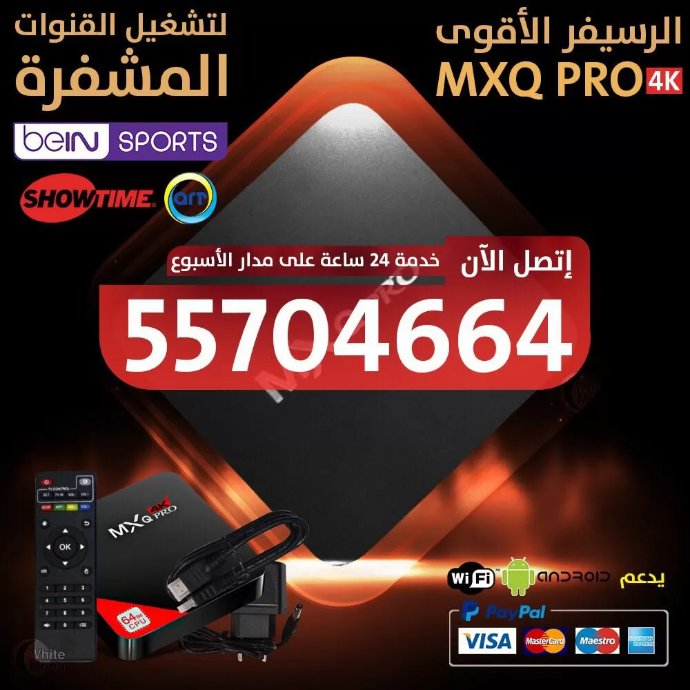 فني ستلايت الكويت 67677857 خدمات ستلايت الكويت