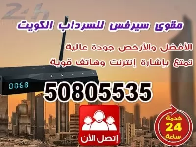 مقوي شبكات الاتصال 50805535 خدمات مقوي سيرفس