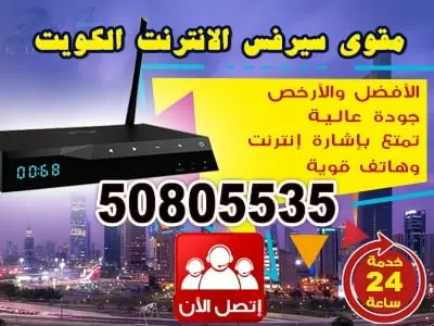 مقوي سيرفس للسرداب 50805535 خدمات مقوي سيرفس