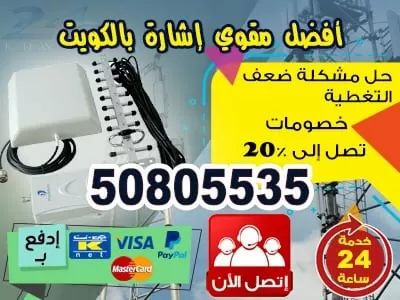 جهاز مقوي سيرفس 50805535 خدمات مقوي سيرفس