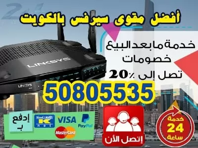 مقوي سيرفس للمناطق معدومة التغطية 50805535 خدمات مقوي سيرفس