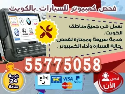 بدالة ونشات وانقاذ سيارات 55775058 خدمات سيارات