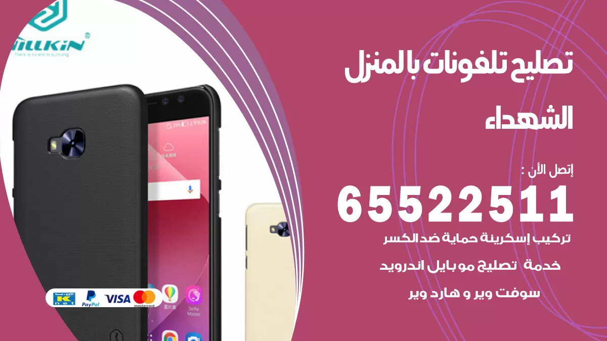 فني تليفونات الشهداء / 65522511 / خدمة تصليح تليفونات بالمنزل